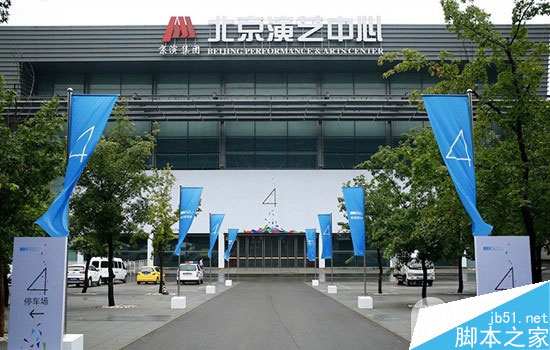 魅族MX4发布会直播：现场准备就绪女神高圆圆会现身吗？