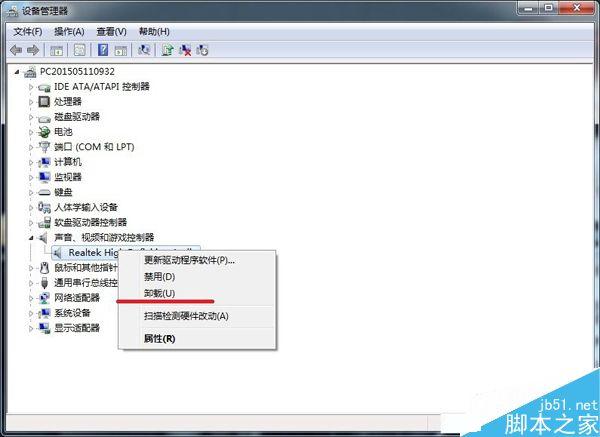 电脑音箱有滋滋声
