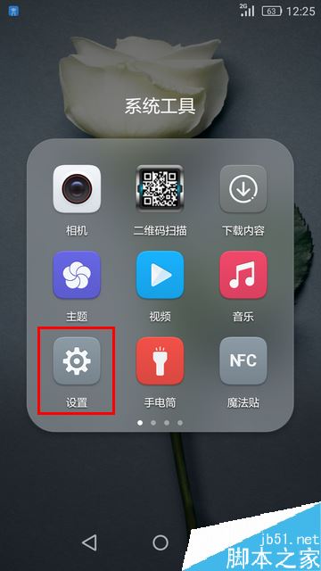 华为手机怎么放大屏幕？华为手机放大手势开启方法