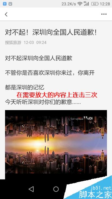 华为手机怎么放大屏幕？华为手机放大手势开启方法