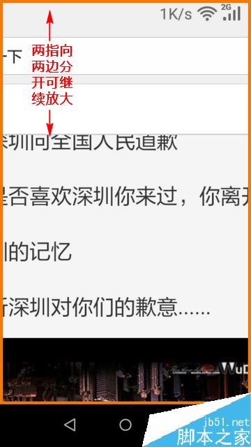 华为手机怎么放大屏幕？华为手机放大手势开启方法