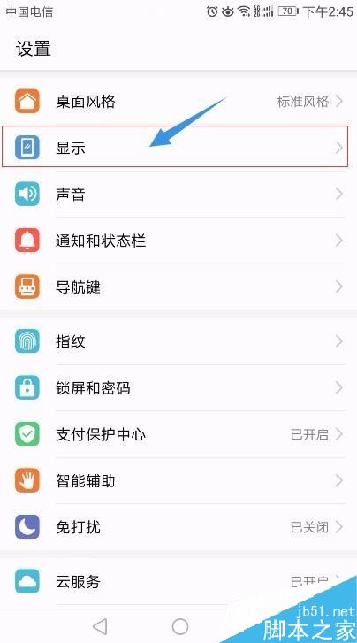 华为手机怎么自动换壁纸？华为手机自动更换壁纸方法