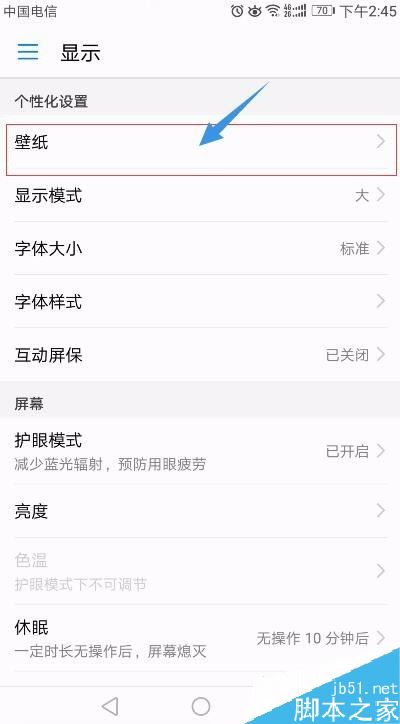华为手机怎么自动换壁纸？华为手机自动更换壁纸方法