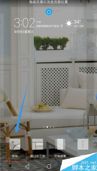 华为手机怎么自动换壁纸？华为手机自动更换壁纸方法