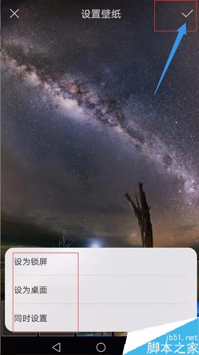 华为手机怎么自动换壁纸？华为手机自动更换壁纸方法