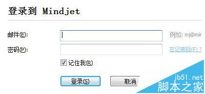 MindManager 15中文版思维导图如何创建账户