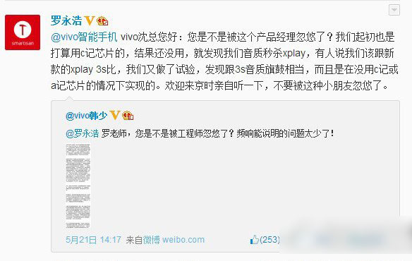 smartisan t1和xplay3s哪个好？锤子手机t1和xplay3s音质对比1