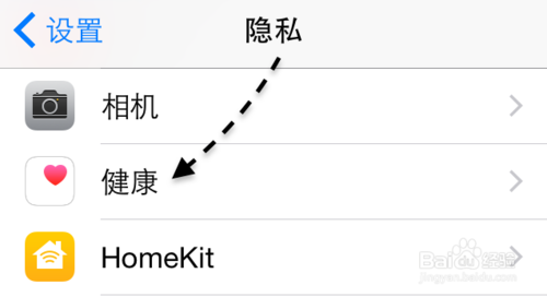 iOS8 Healthkit怎么用