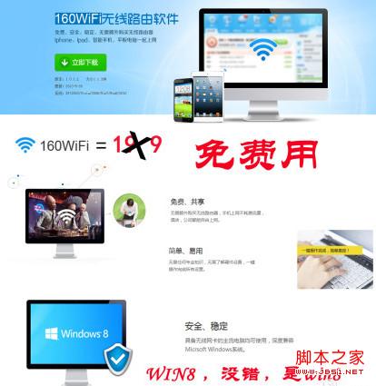 160wifi怎么用