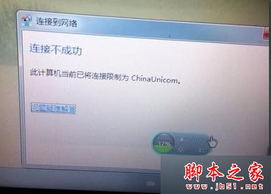 电脑连接不了无线网络提示已将连接限制为***如何解决 电脑连接不了无线网络提示已将连接限制为***如何解决