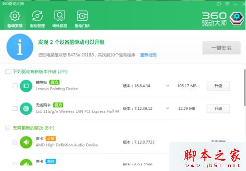 电脑连接不了无线网络提示已将连接限制为***如何解决3 电脑连接不了无线网络提示已将连接限制为***如何解决3
