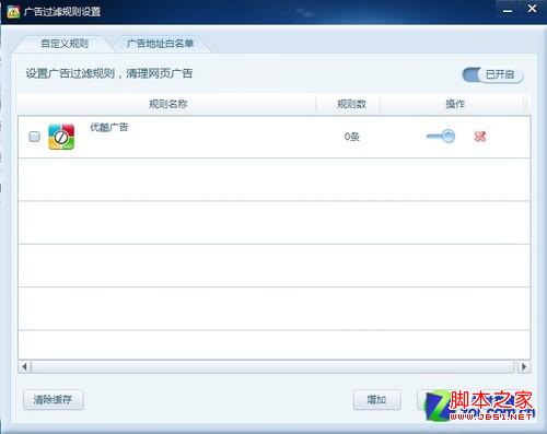 瑞星个人防火墙V16：功能全面轻巧易用 