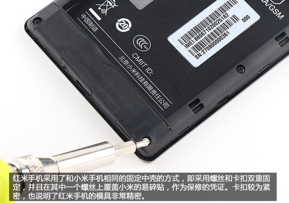 红米手机拆机图解:红米手机做工与质量怎么样