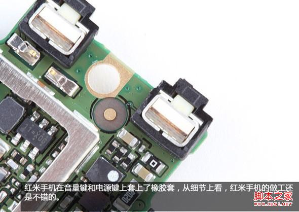红米手机拆机图解:红米手机做工与质量揭秘