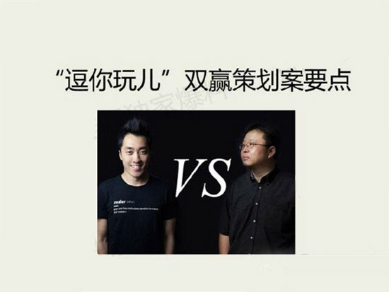 在演戏？网曝罗永浩舌战王自如实属双方策划