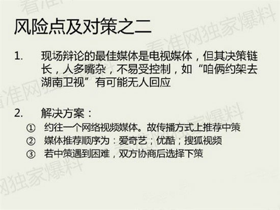 在演戏？网曝罗永浩舌战王自如实属双方策划