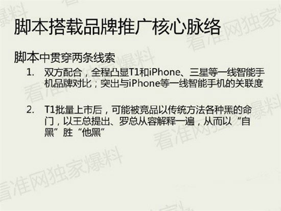 在演戏？网曝罗永浩舌战王自如实属双方策划