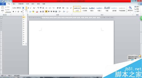 Word数字字磅怎么改成中文字号——2013版