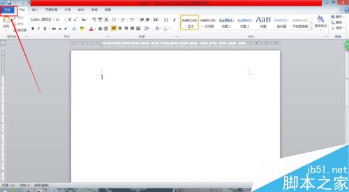 Word数字字磅怎么改成中文字号——2013版