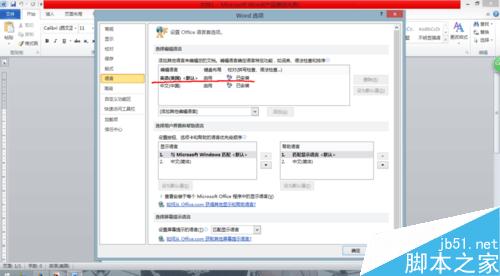 Word数字字磅怎么改成中文字号——2013版