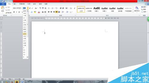 Word数字字磅怎么改成中文字号——2013版