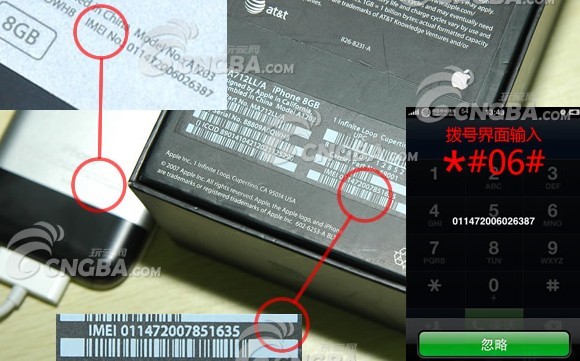 手机三码合一示意图