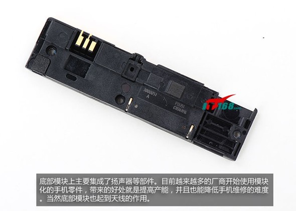 小米3内部底部扬声器模块