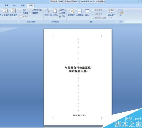 如何做word整页截图