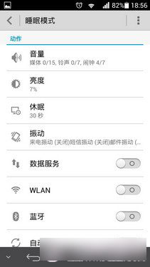 6.18毫米最薄四核 华为Ascend P6评测 