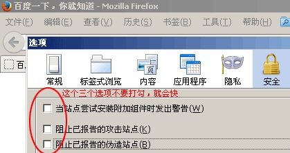 火狐浏览器