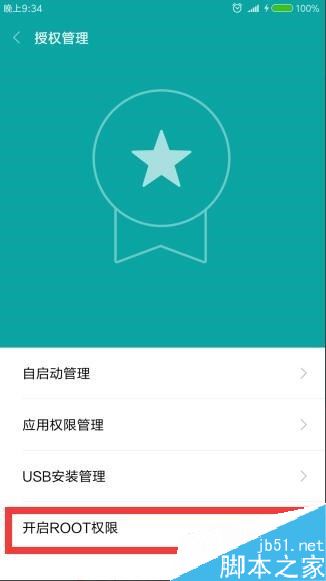 小米6怎么开启ROOT权限？小米6获取root权限教程