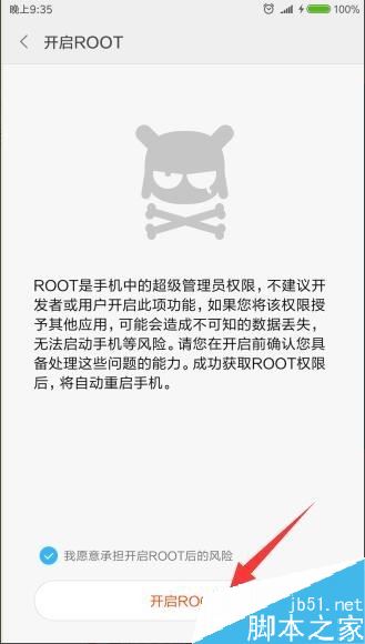 小米6怎么开启ROOT权限？小米6获取root权限教程