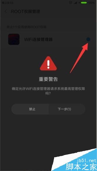 小米6怎么开启ROOT权限？小米6获取root权限教程
