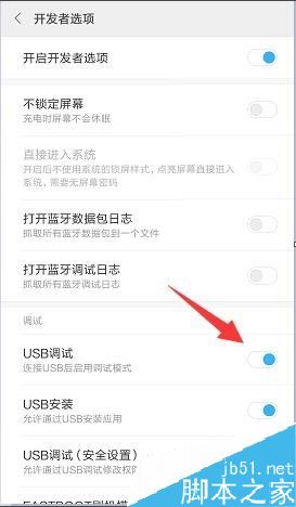 小米6怎么开启ROOT权限？小米6获取root权限教程