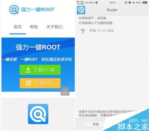 小米6怎么开启ROOT权限？小米6获取root权限教程
