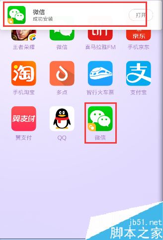 小米6怎么双开微信？小米手机软件双开教程