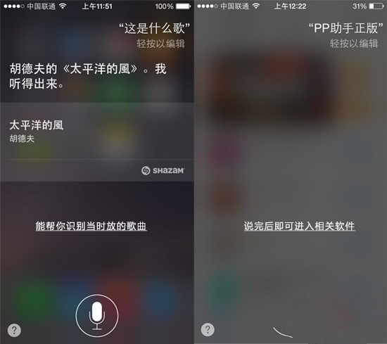 PP苹谈 iPhone5s iOS8.0正式版体验