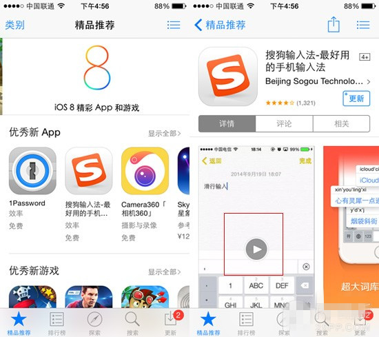 PP苹谈 iPhone5s iOS8.0正式版体验