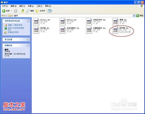 Outlook Express 6 文件超过2G的解决办法