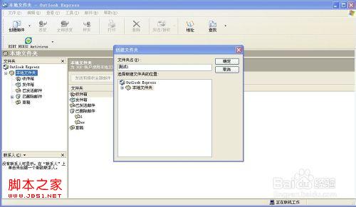Outlook Express 6 文件超过2G的解决办法