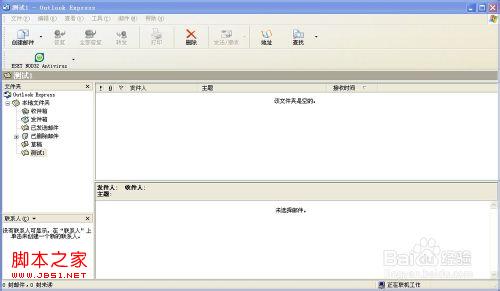 Outlook Express 6 文件超过2G的解决办法