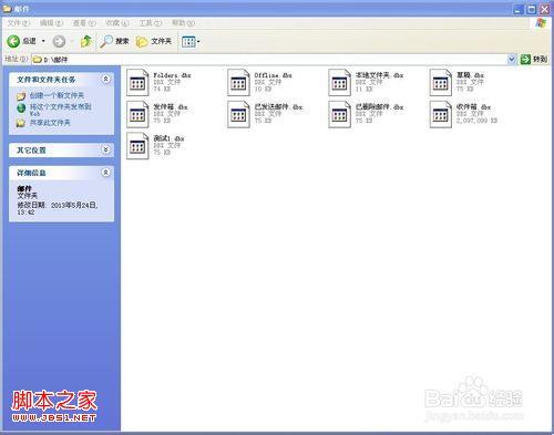 Outlook Express 6 文件超过2G的解决办法