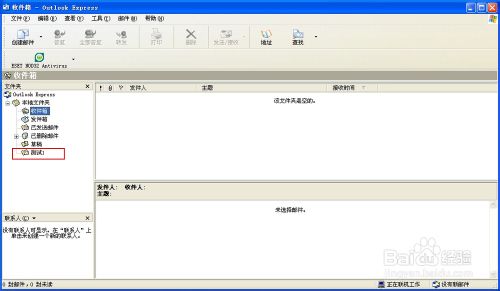 Outlook Express 6 文件超过2G的解决办法