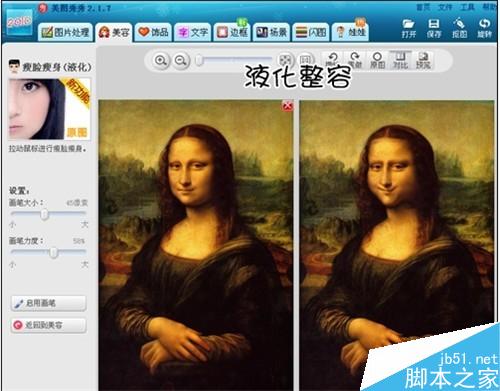 如何用美图秀秀制作恶搞图片