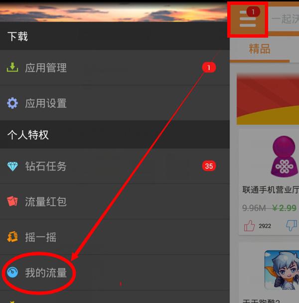 广东联通3G套餐最后的福利 100M免费流量