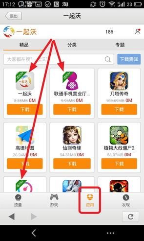 广东联通3G套餐最后的福利 100M免费流量