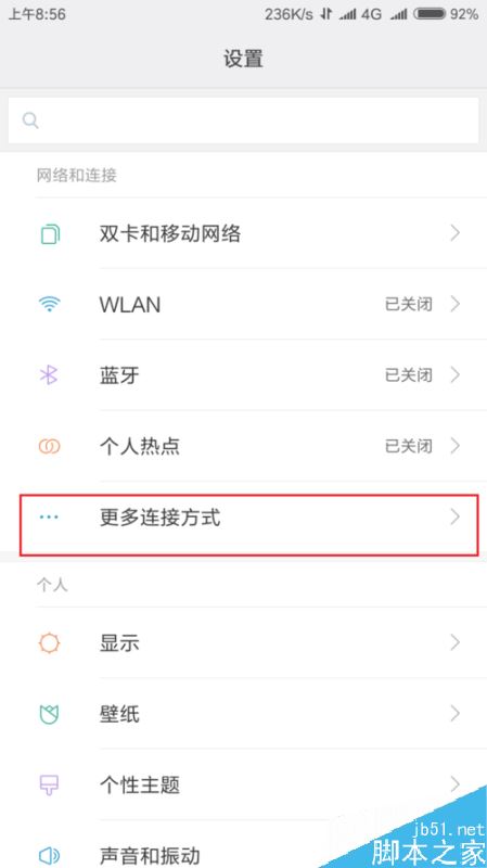 小米6怎么使用NFC功能?小米手机NFC功能使用教程