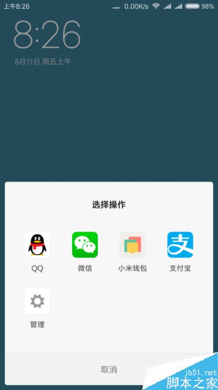 小米6怎么使用NFC功能?小米手机NFC功能使用教程