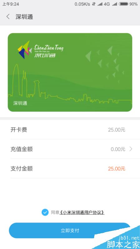 小米6怎么使用NFC功能?小米手机NFC功能使用教程