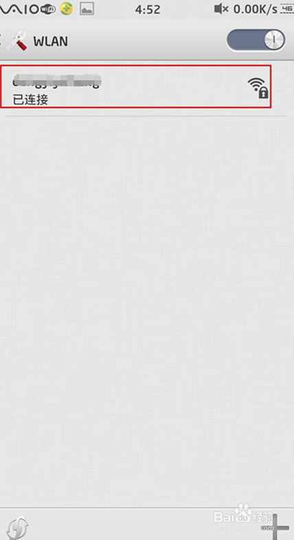 怎样解决手机连上wifi但不能上网